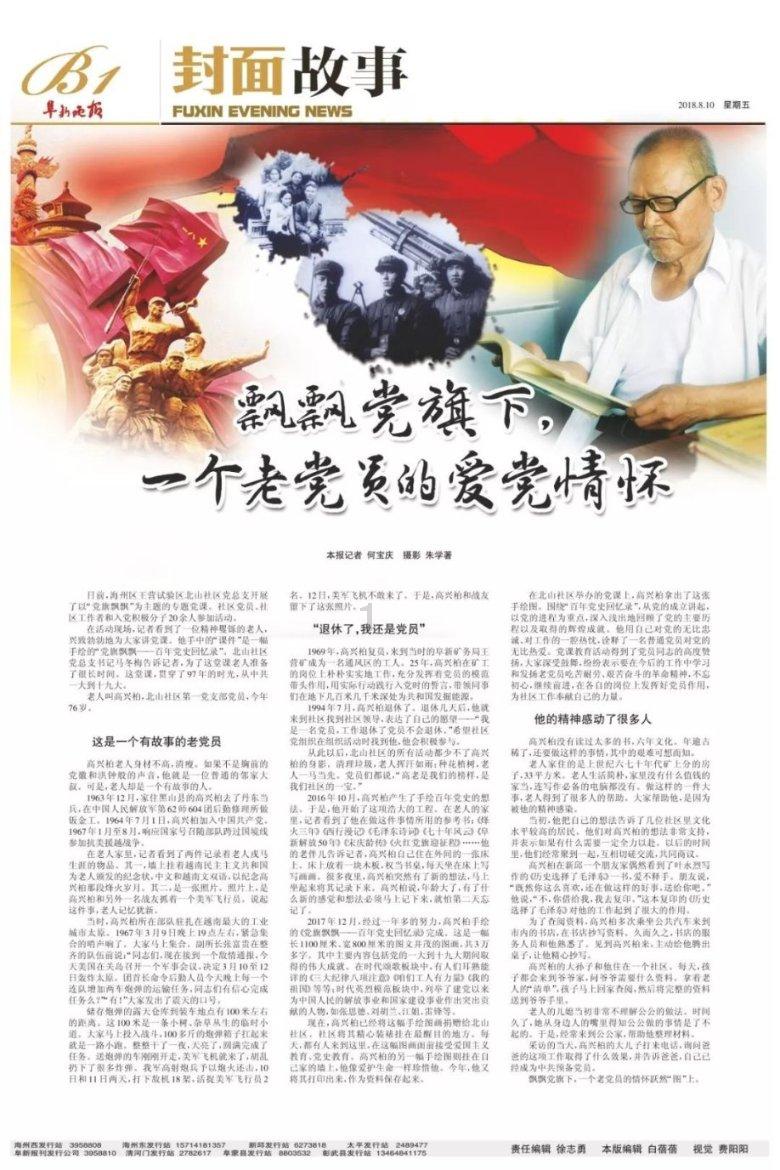 组装机械警暴龙2